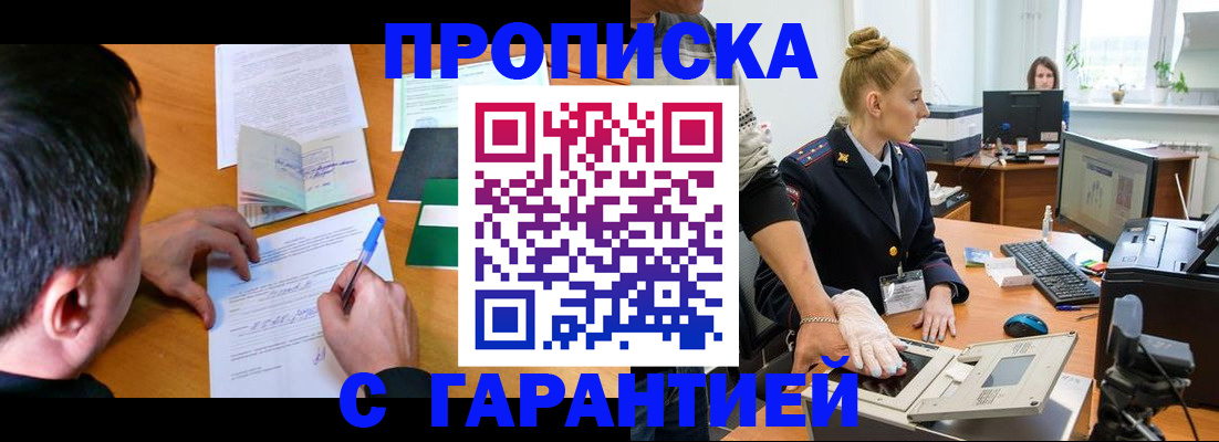 временная регистрация 2025 в Котово