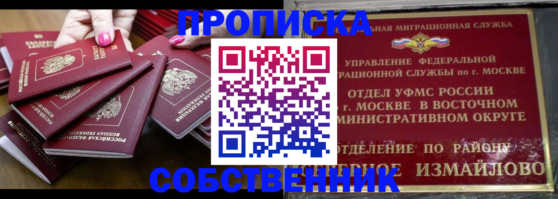 прописка законно в Котово