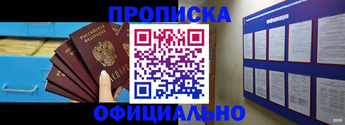 регистрация в Котово