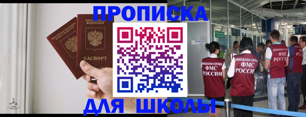 прописка от собственника в Котово